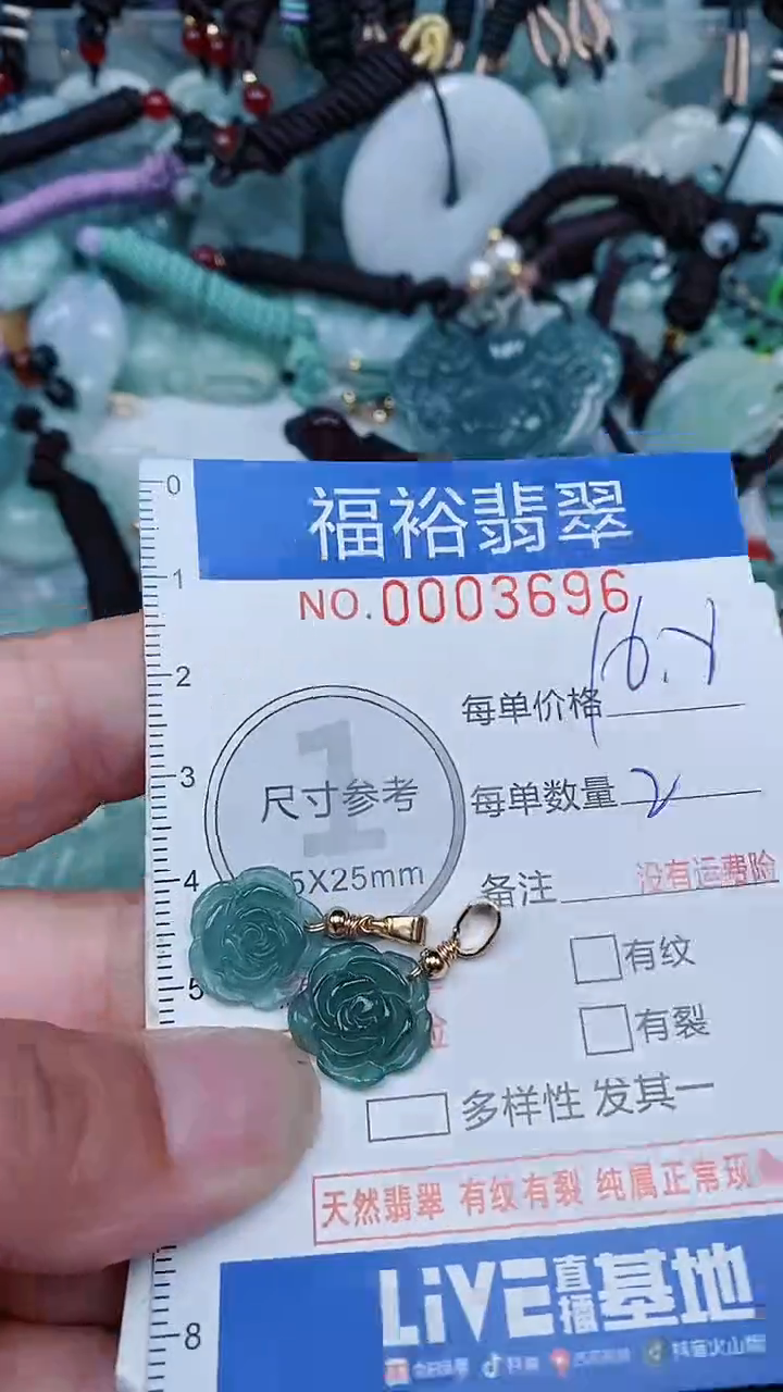 【闪购商品】翡翠颈饰未镶嵌...0003696