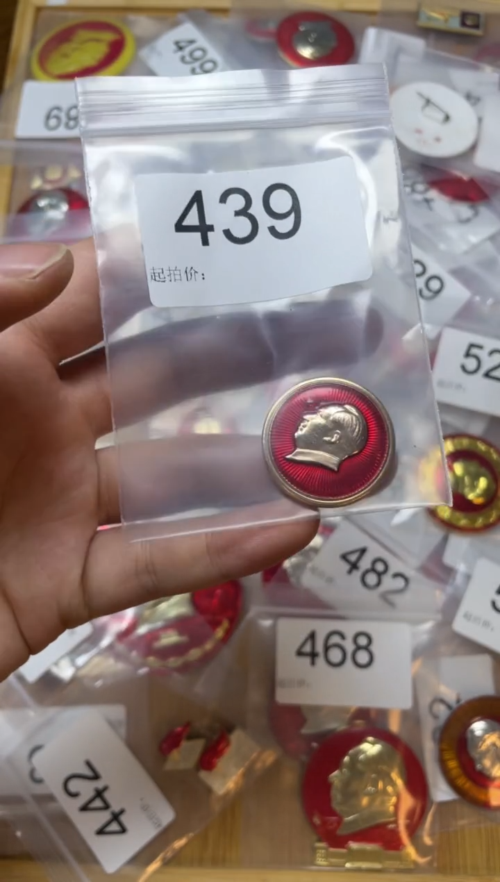 其他普通金属红色收藏经典小章