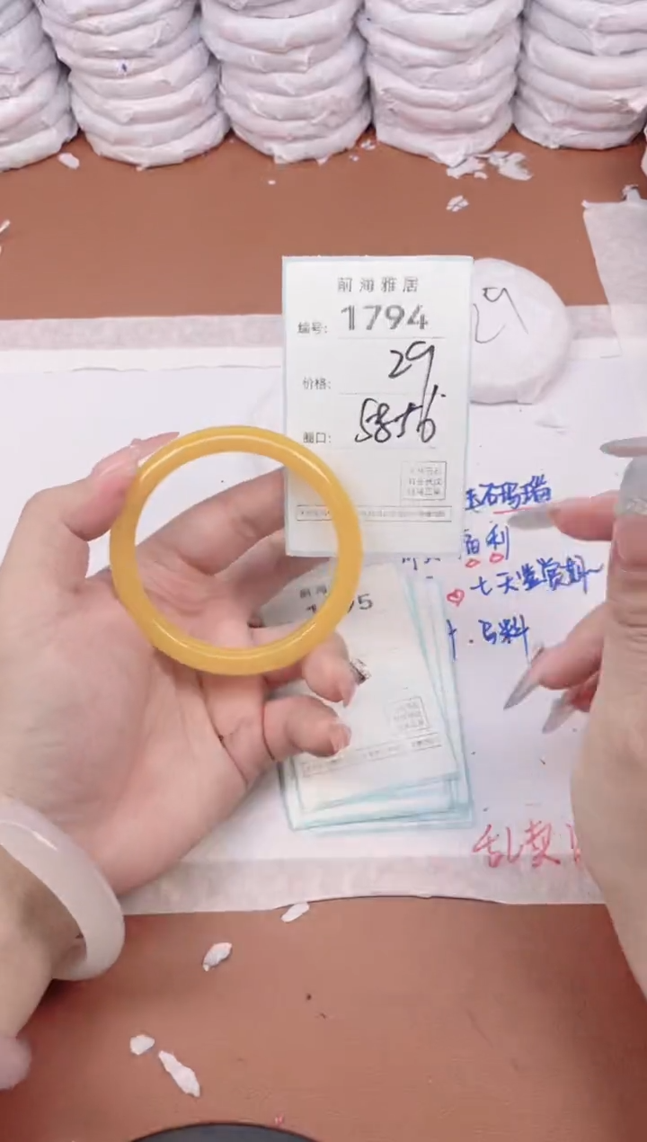 【闪购商品】玛瑙/玉髓手镯未镶嵌1794