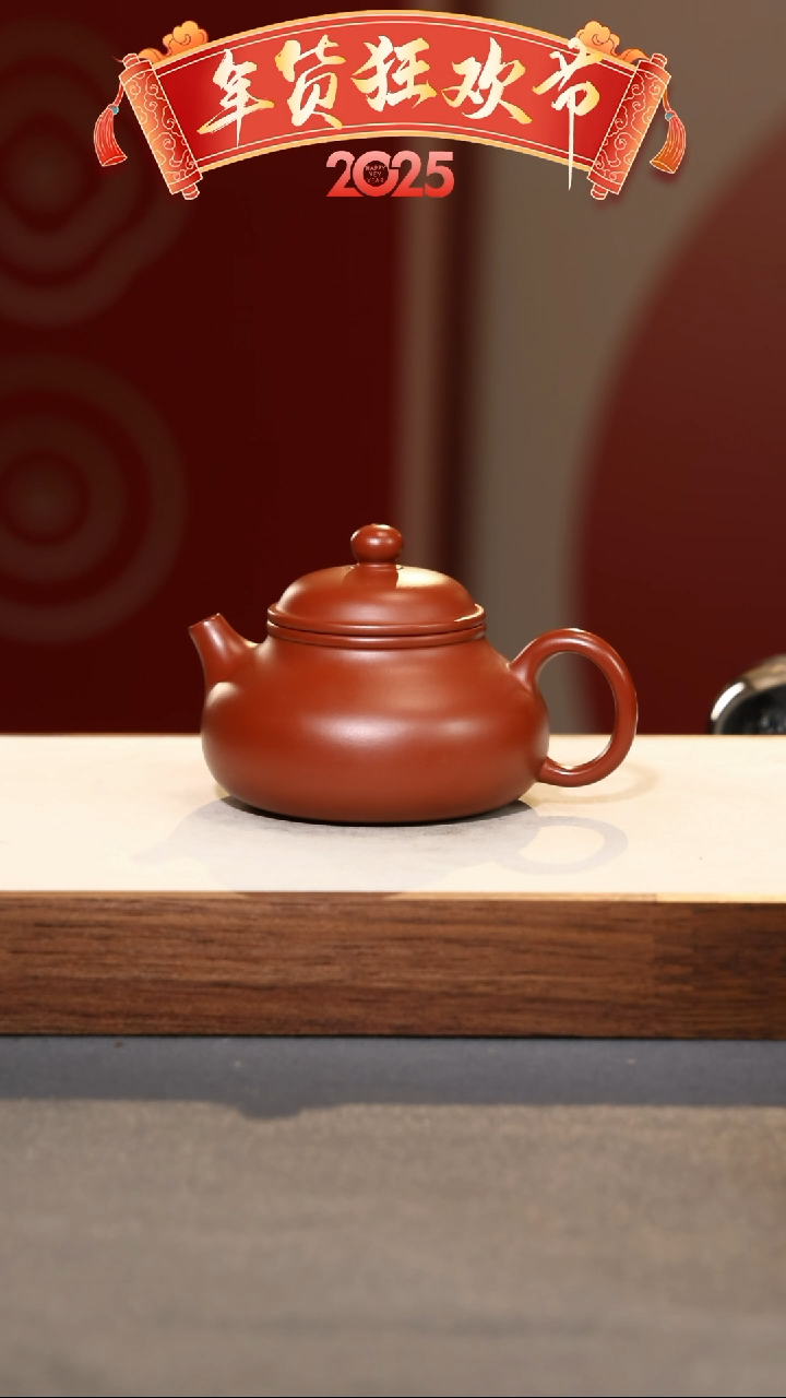 【闪购商品】紫砂茶壶容天·礼-朱泥-135cc