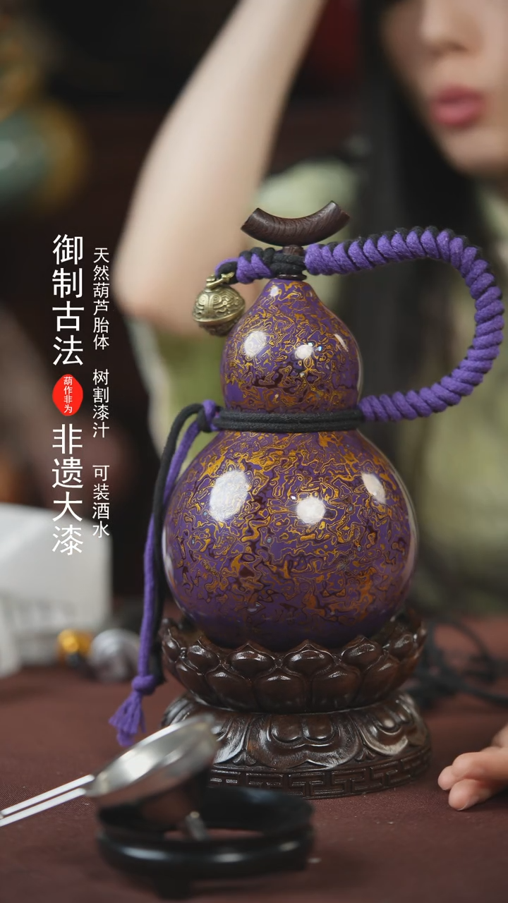 【闪购商品】477号500ml左右的非遗漆器酒葫芦