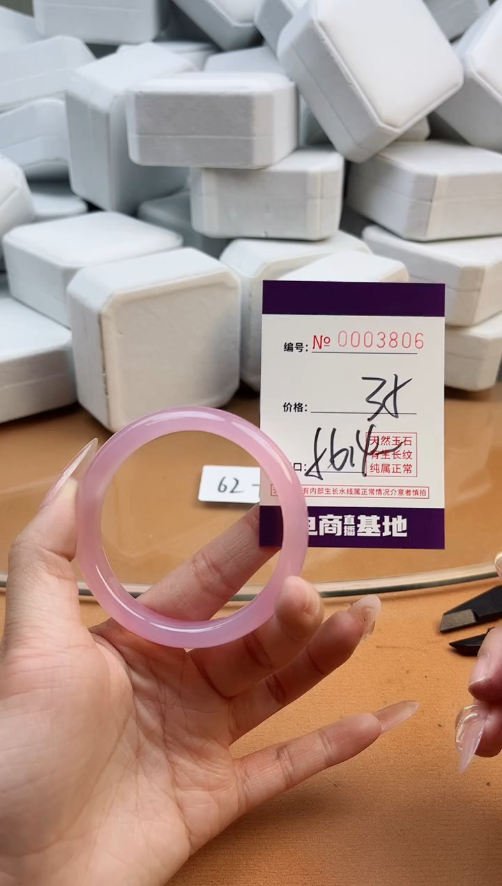 【闪购商品】玛瑙/玉髓手镯未镶嵌3806