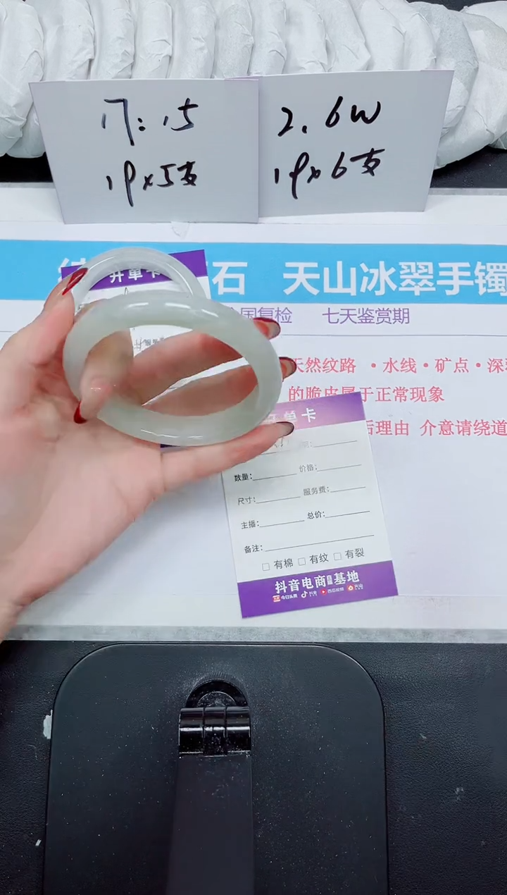 【闪购商品】石英质玉手镯未镶嵌291