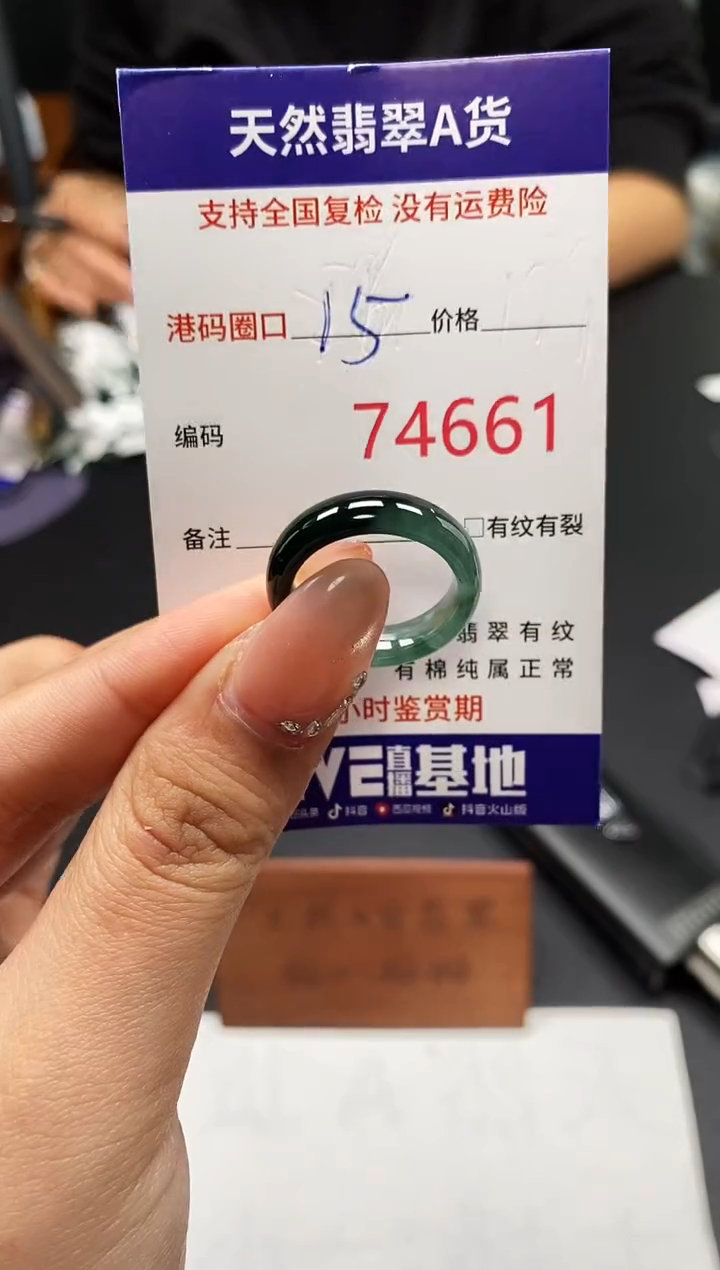 未镶嵌戒指翡翠天然A货翡翠4661