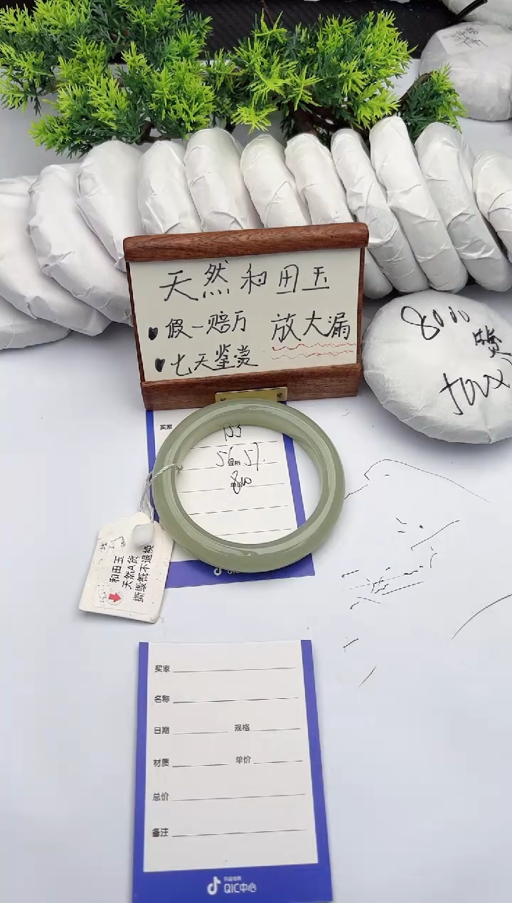 【闪购商品】和田玉手镯未镶嵌柯沛153