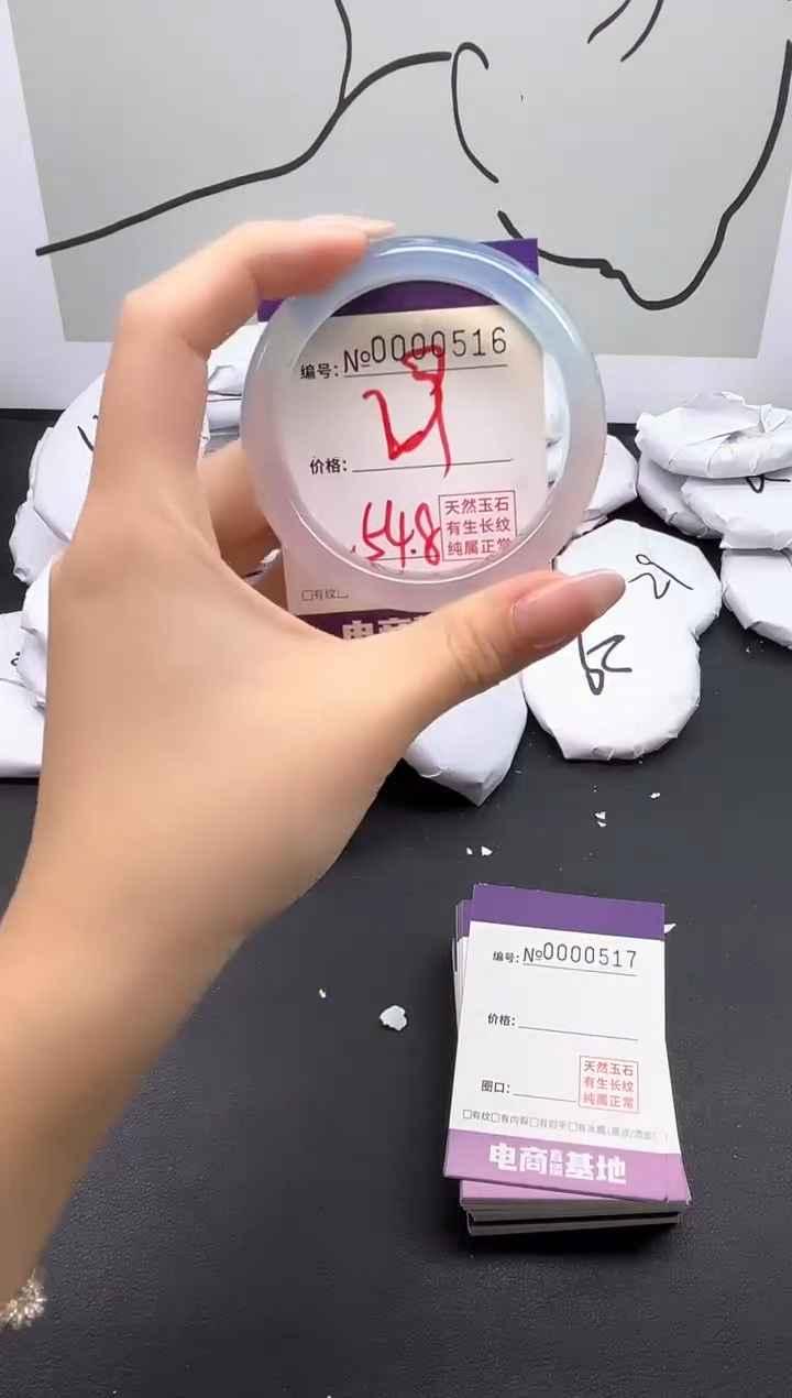 手镯玛瑙/玉髓未镶嵌516