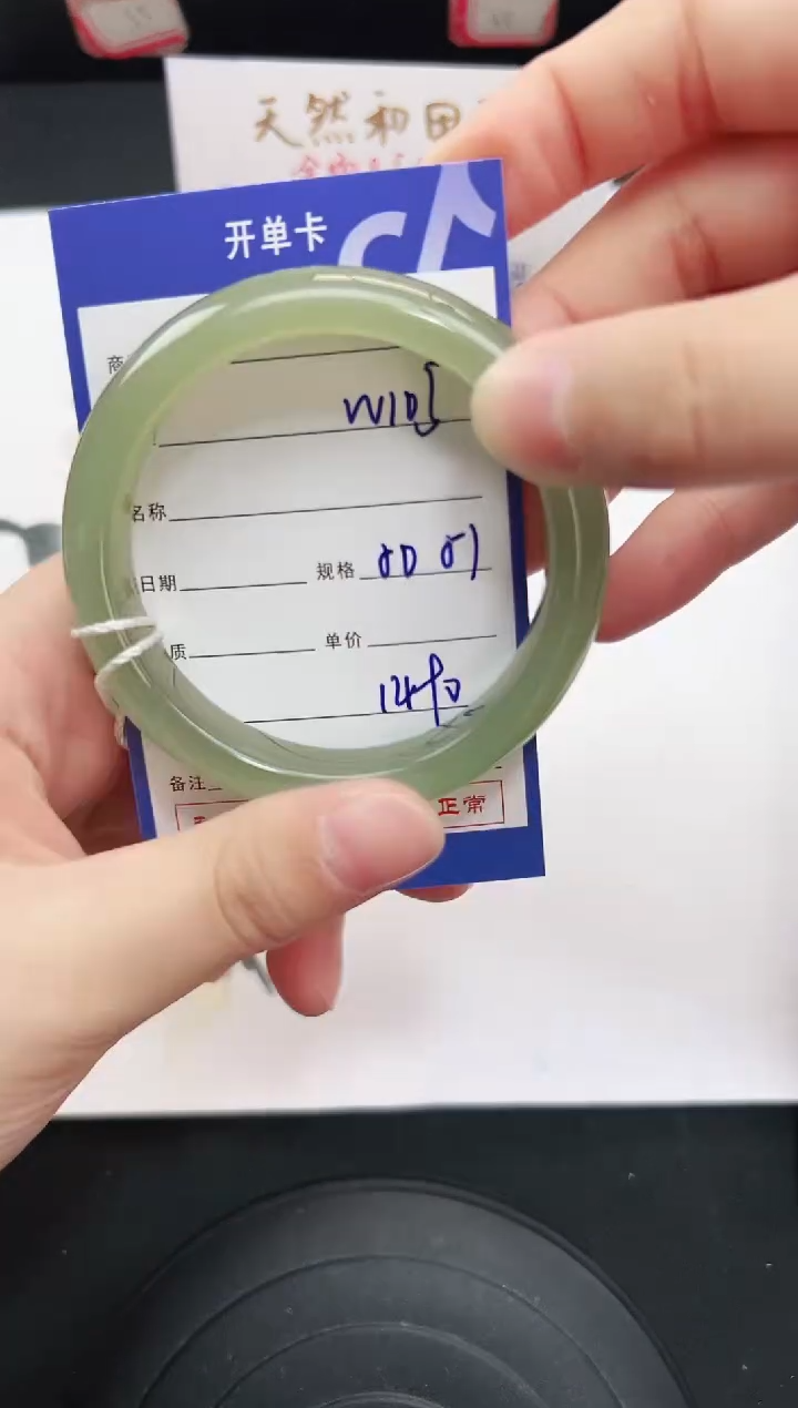 未镶嵌手镯和田玉105岚钻微色差T5