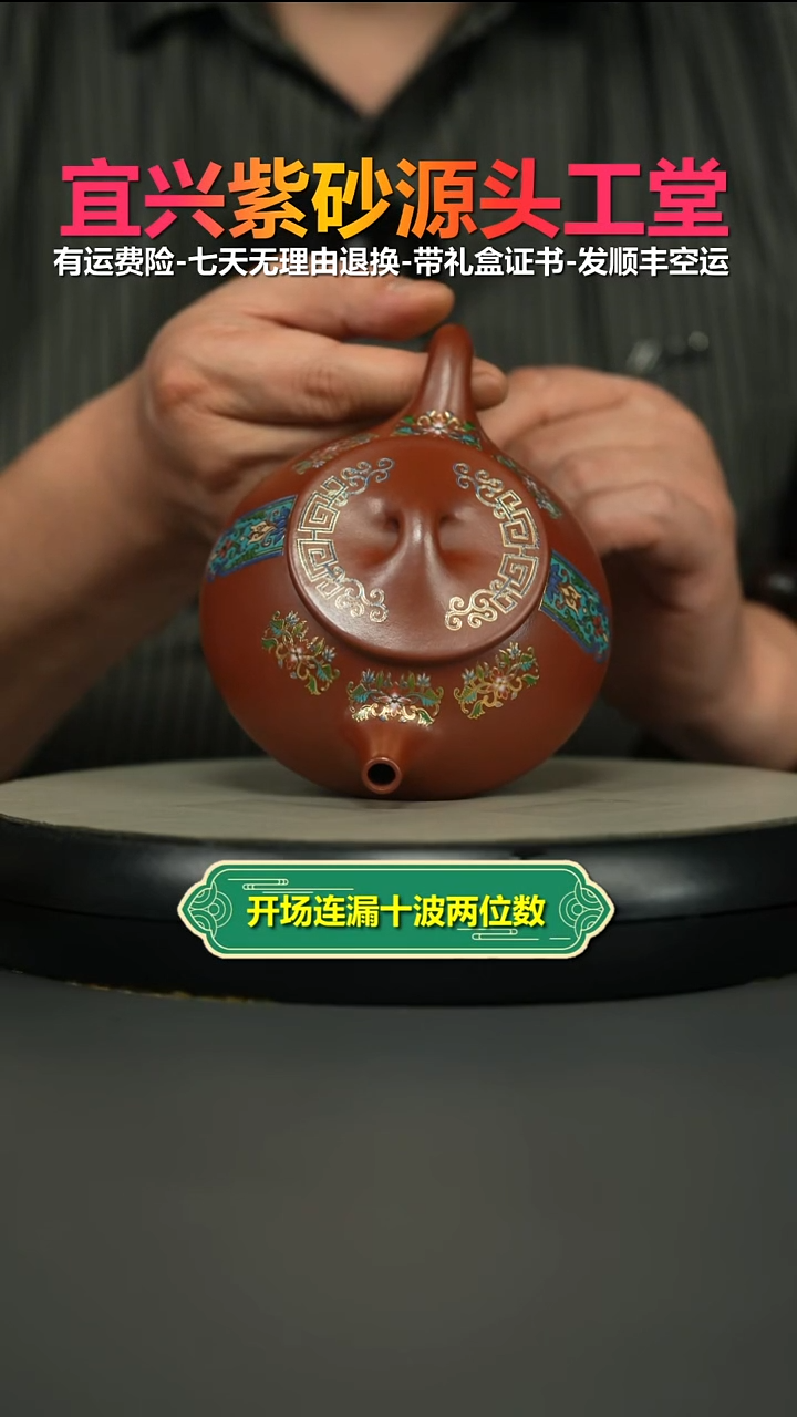 茶壶紫砂顾建华红皮龙珐琅彩景舟石瓢300CC