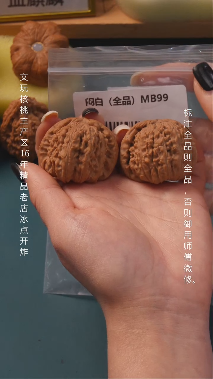 把件桃核40闷白 【全品】9号