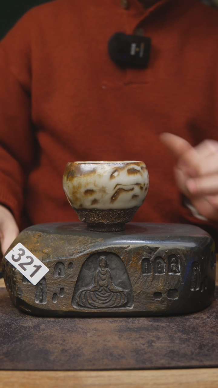 【闪购商品】甘石开播福利柴烧321