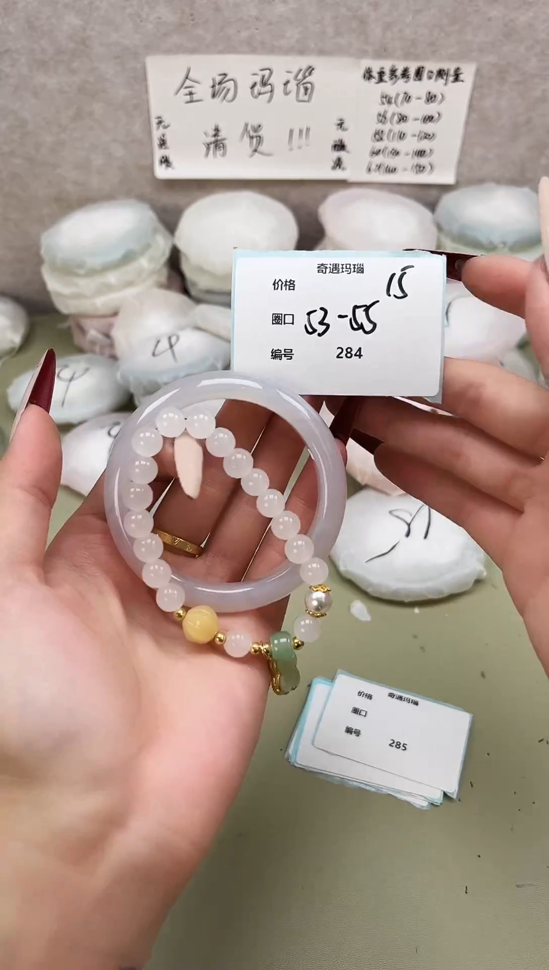 手镯玛瑙/玉髓未镶嵌284