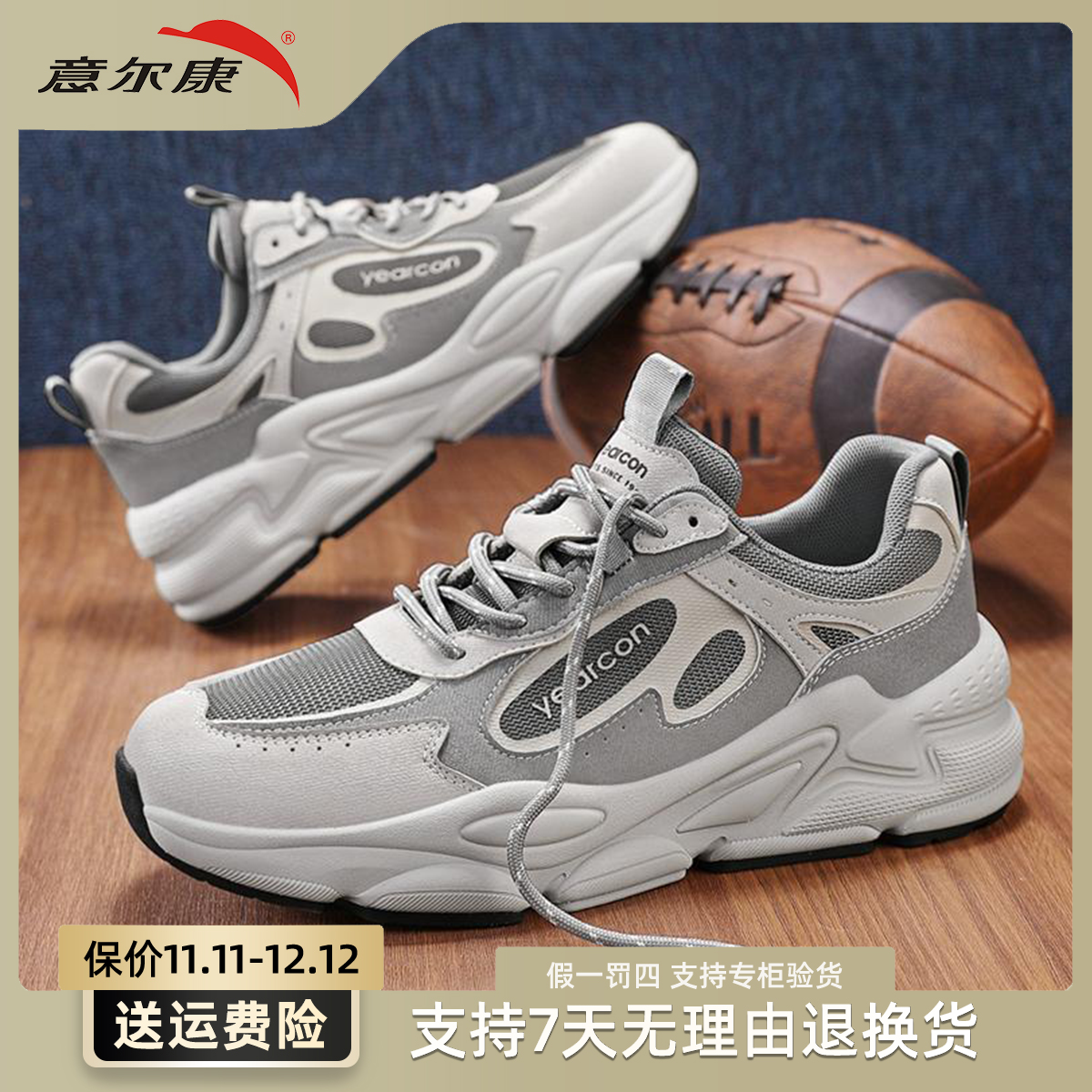yearcon/男士百搭秋季透气潮流潮鞋学生跑步网面韩版低帮男鞋1054