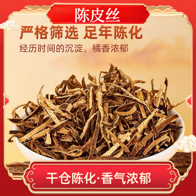 【永樂行】十年新会梅江陈皮丝   100克/罐