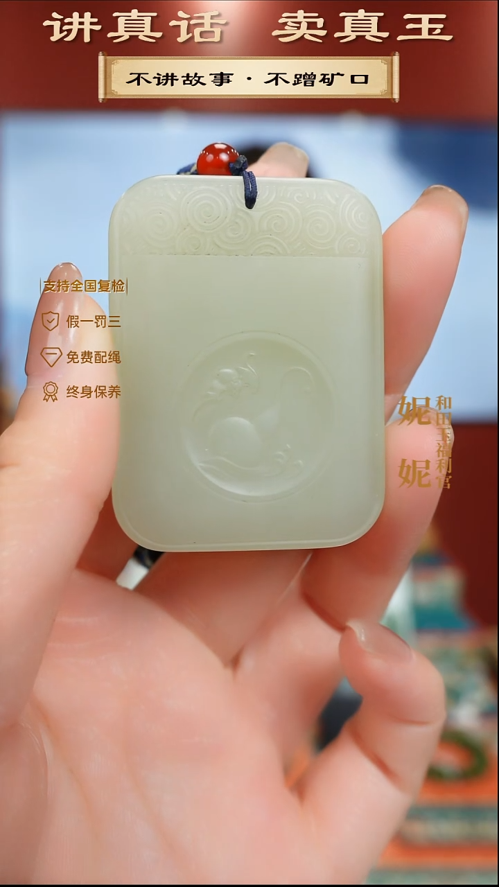 颈饰未镶嵌和田玉福禄双全
