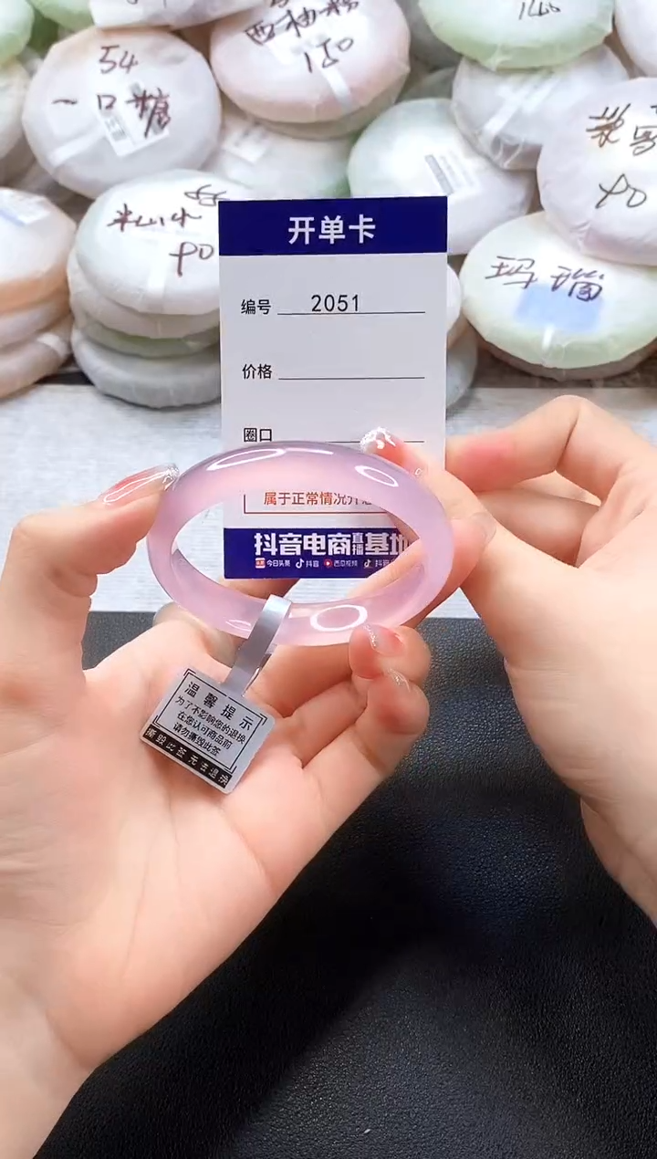 手镯玛瑙/玉髓未镶嵌2051圈口53-54