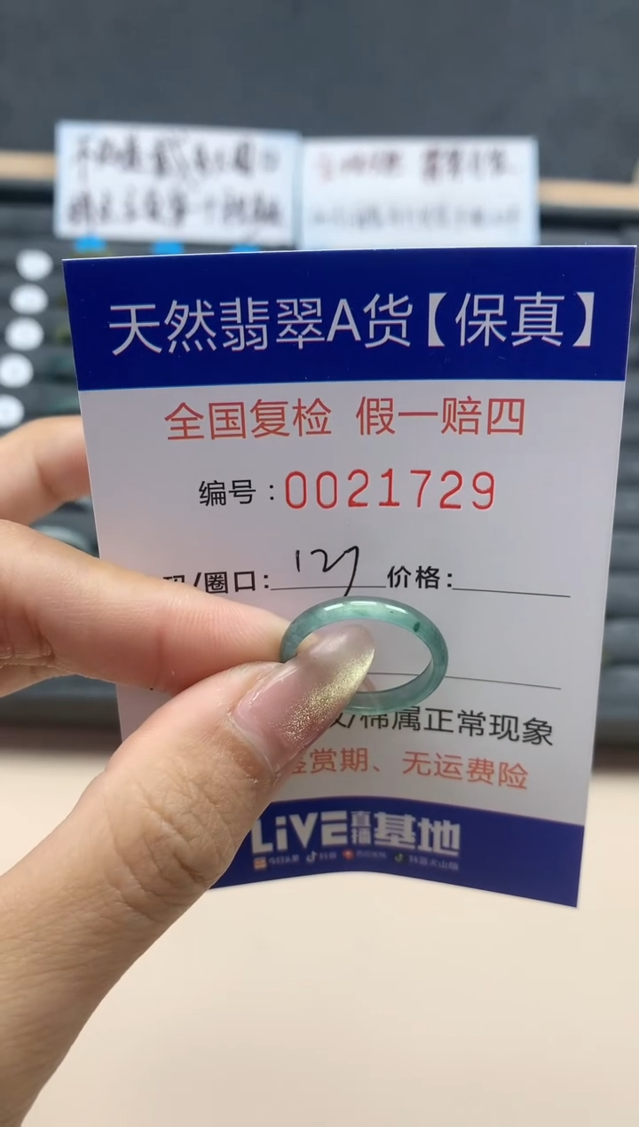 【闪购商品】翡翠戒指未镶嵌天然翡翠21729