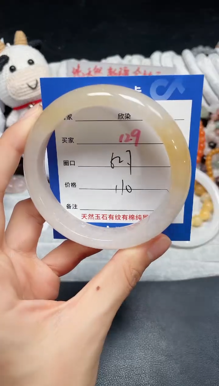 【闪购商品】石英质玉手镯未镶嵌129