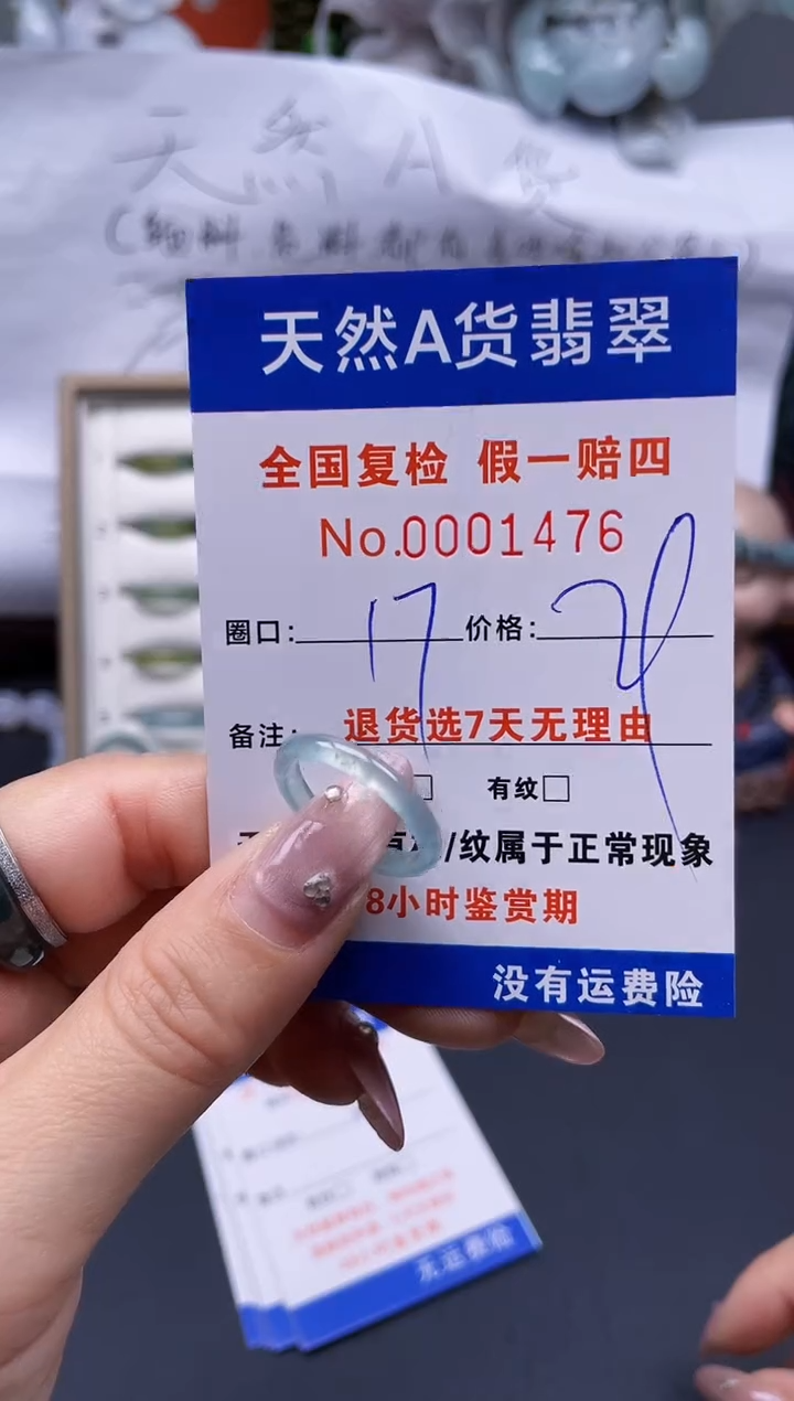 【闪购商品】翡翠戒指未镶嵌17*1476..