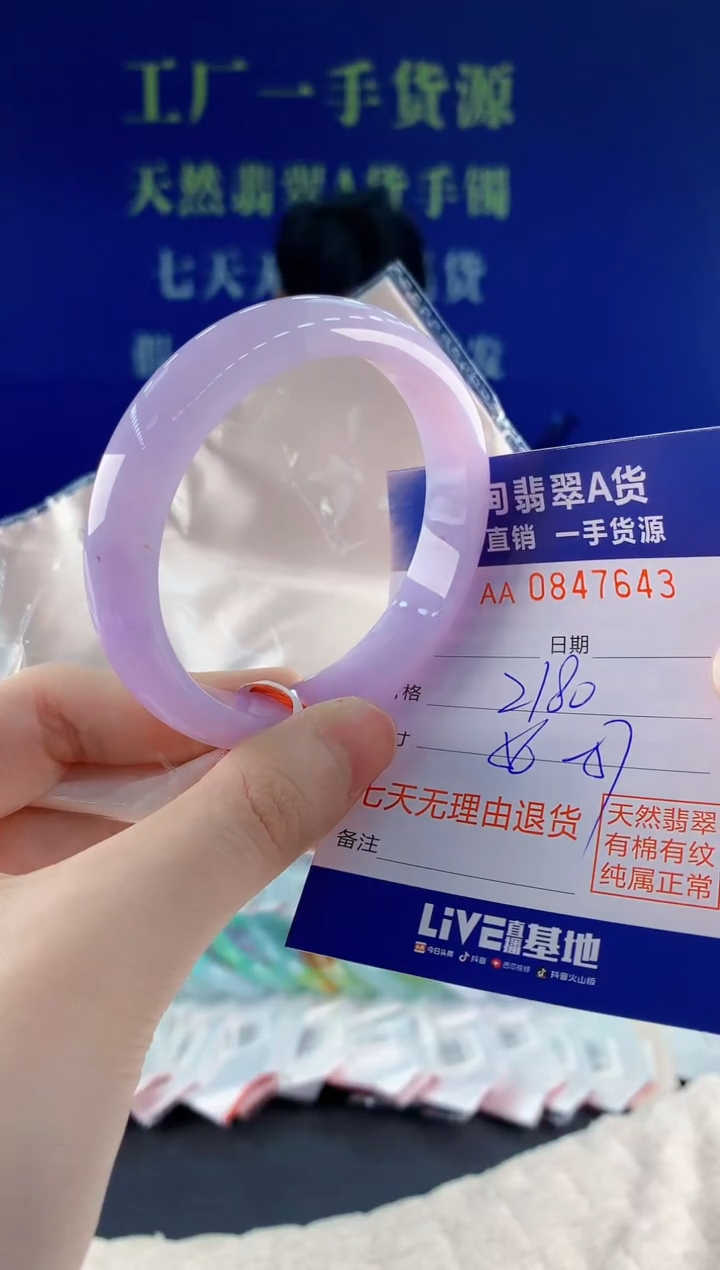 未镶嵌手镯翡翠43天然翡翠A货