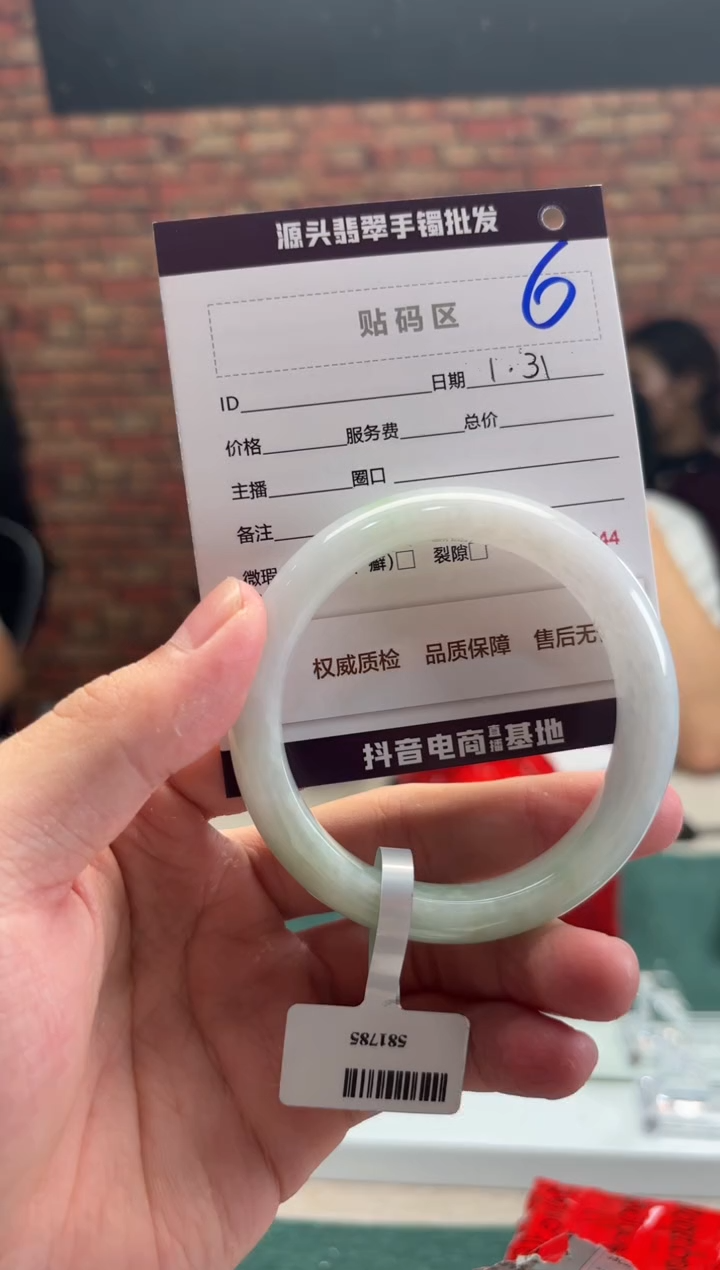 【闪购商品】翡翠手镯未镶嵌6手镯