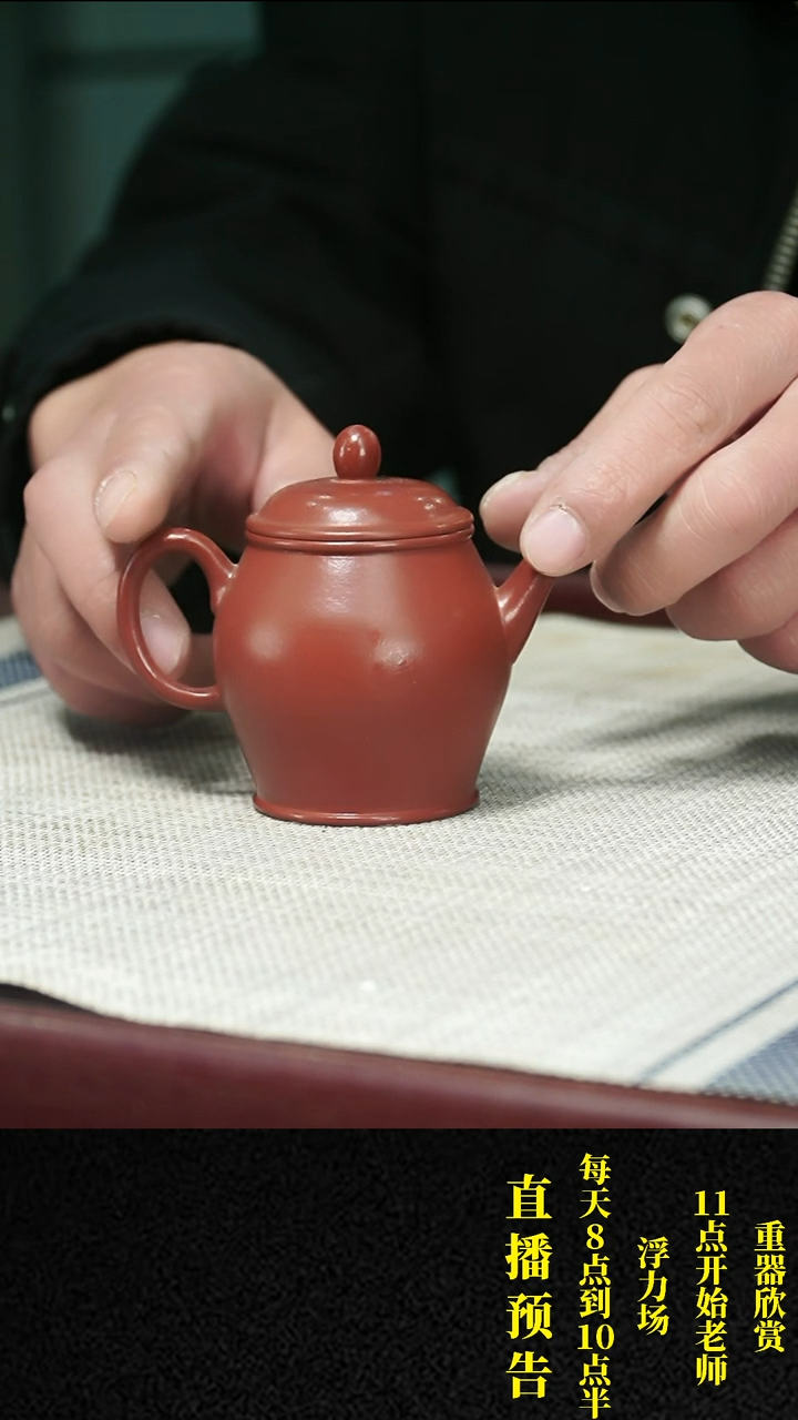 【闪购商品】紫砂茶壶紫砂 茶壶47