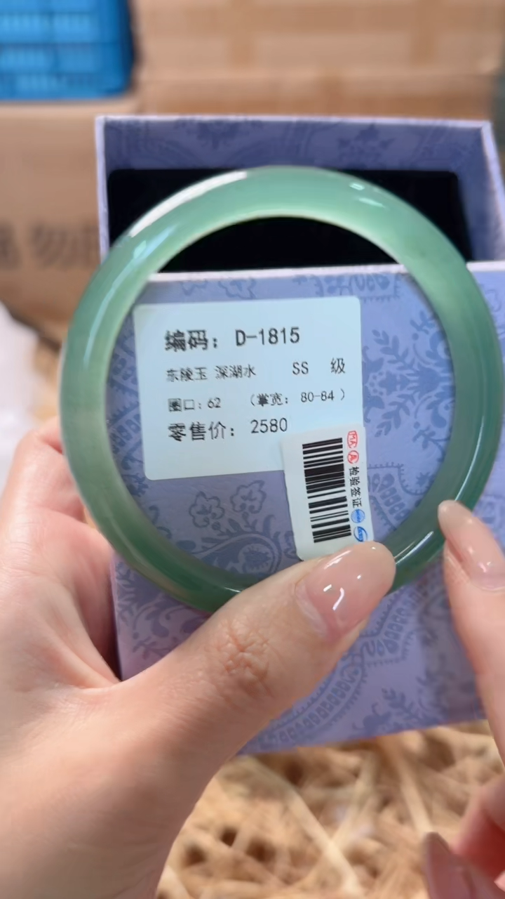 未镶嵌手镯石英质玉D-1815