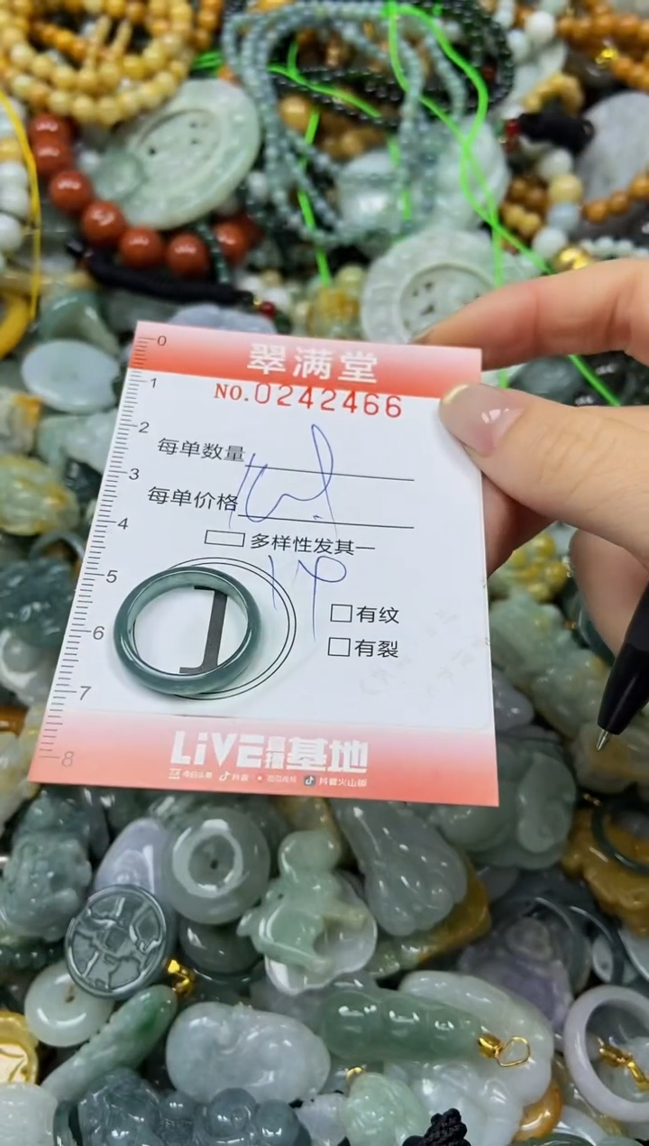 未镶嵌挂件翡翠闪购0242466