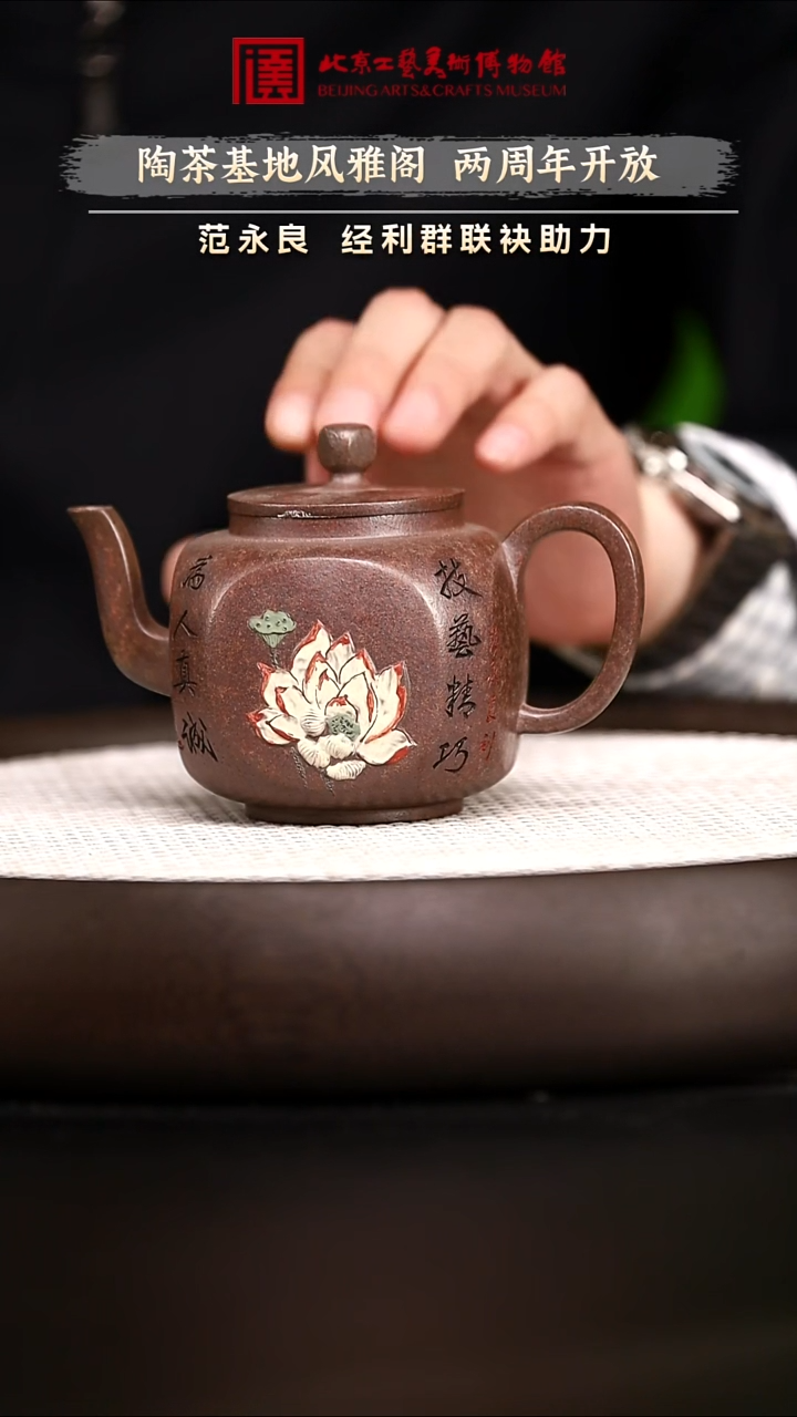 12.25 紫砂专场 紫砂壶036