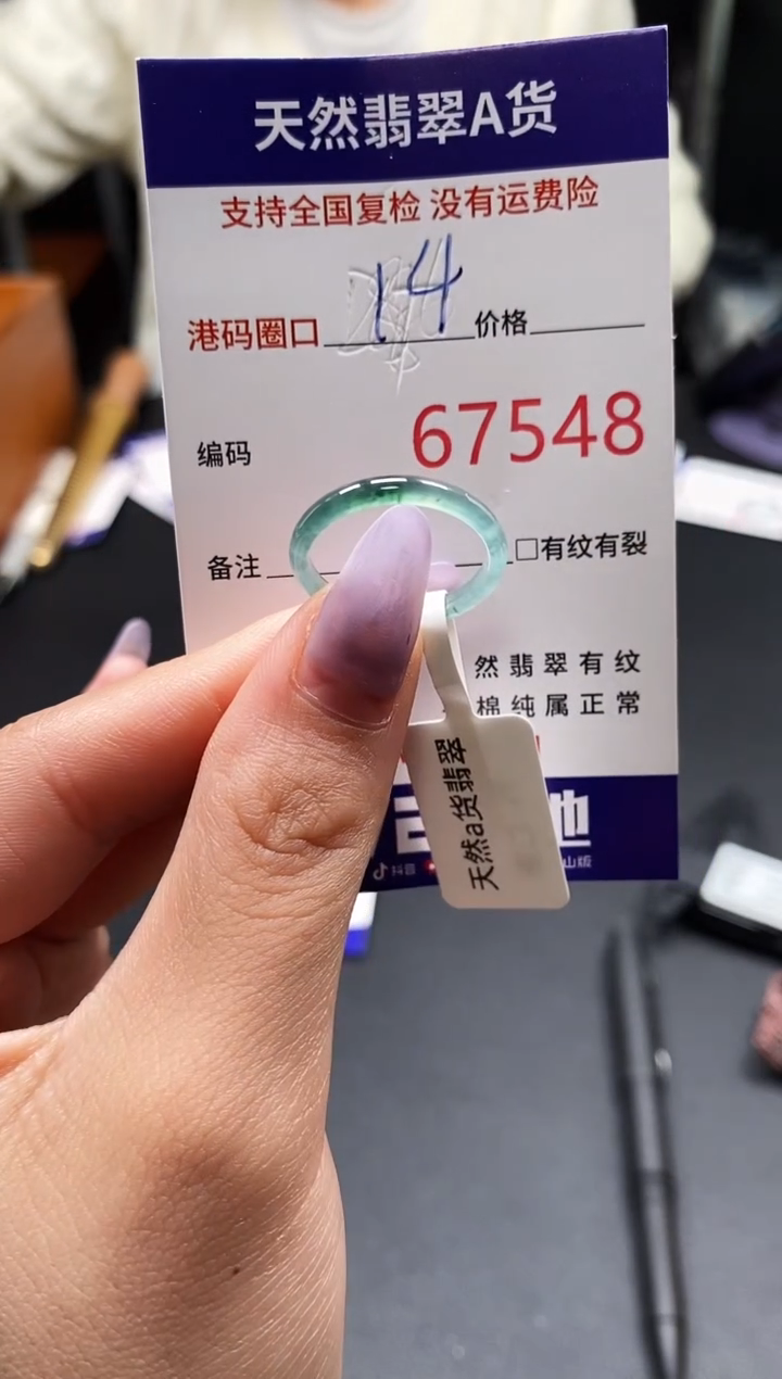 未镶嵌戒指翡翠天然A货翡翠7548