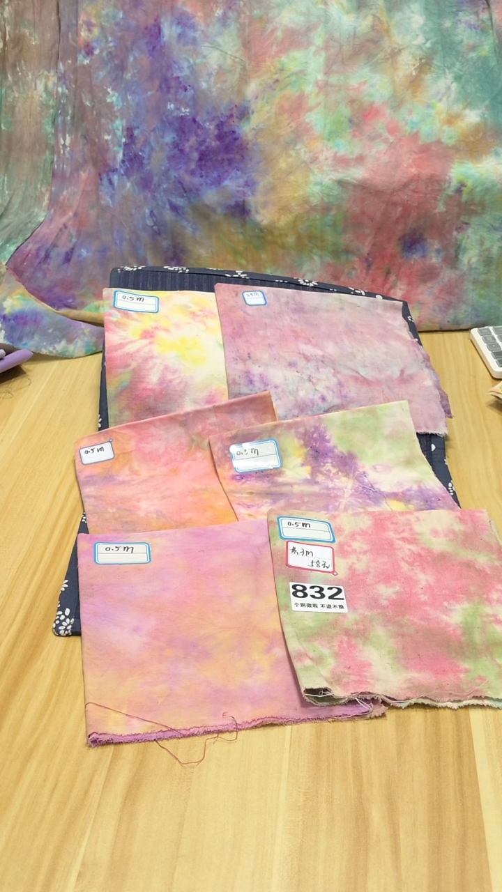 832 特价布组不退不换