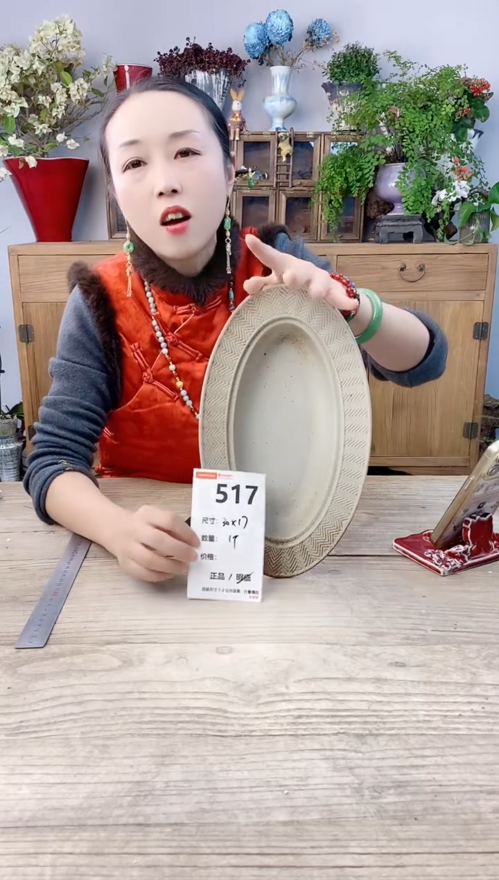 小玩子花盆直播号517