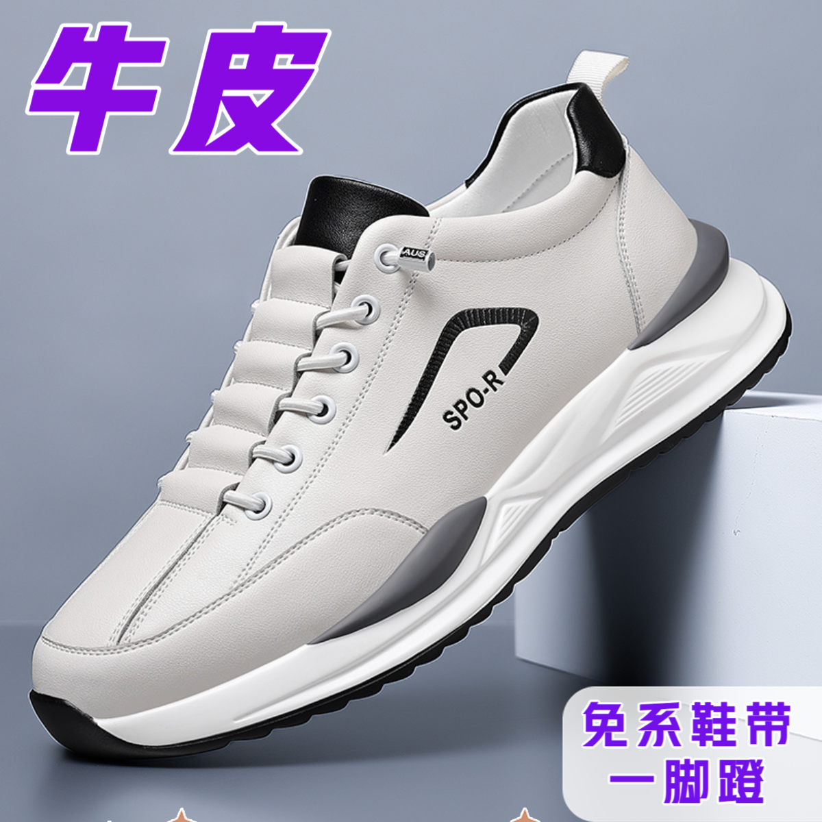 【帕拉鞋】轻奢真皮牛皮休闲鞋男士皮鞋软底百搭舒适运动鞋透气潮鞋