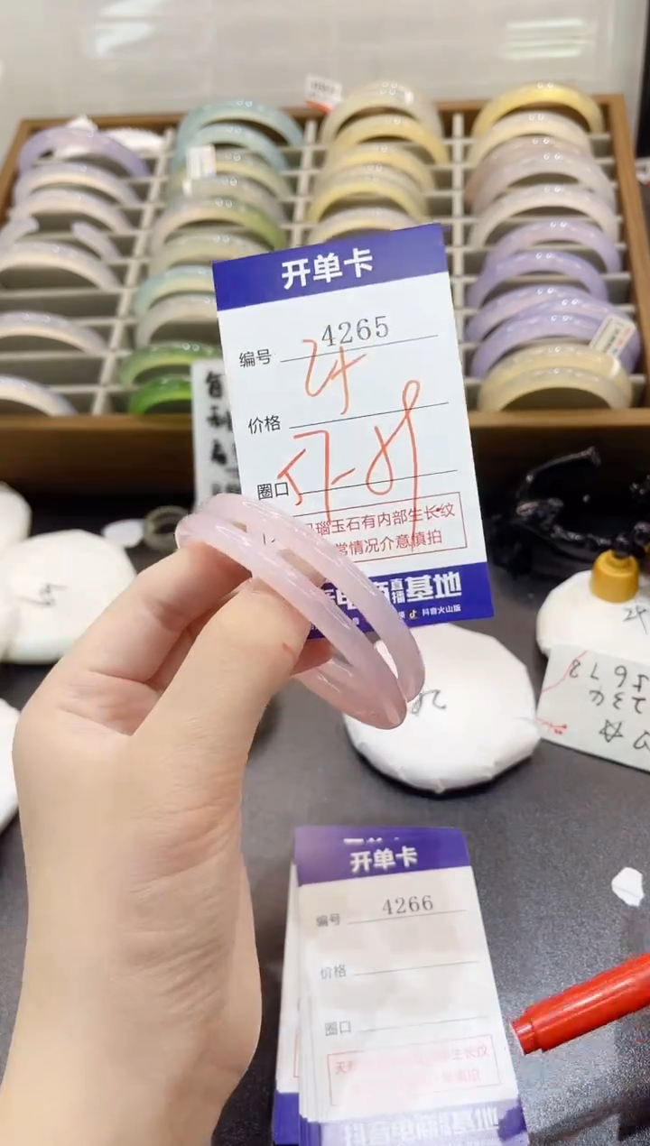 手镯玛瑙/玉髓未镶嵌4265