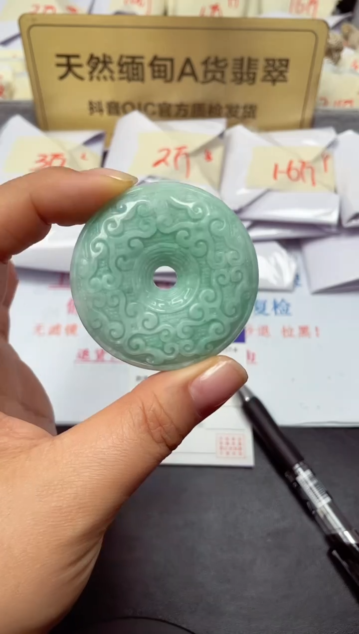 颈饰未镶嵌翡翠天然缅甸翡翠A货