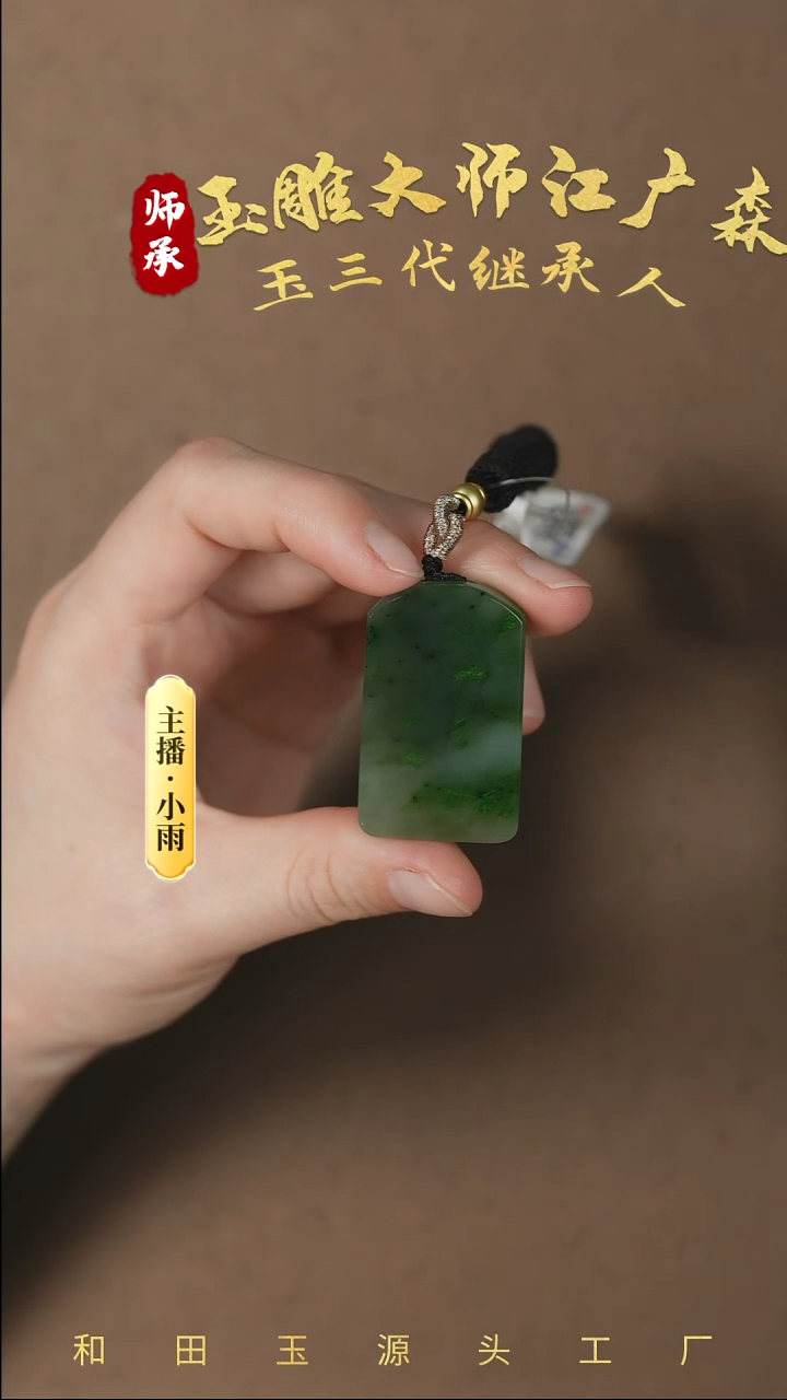 【闪购商品】和田玉挂件未镶嵌w57