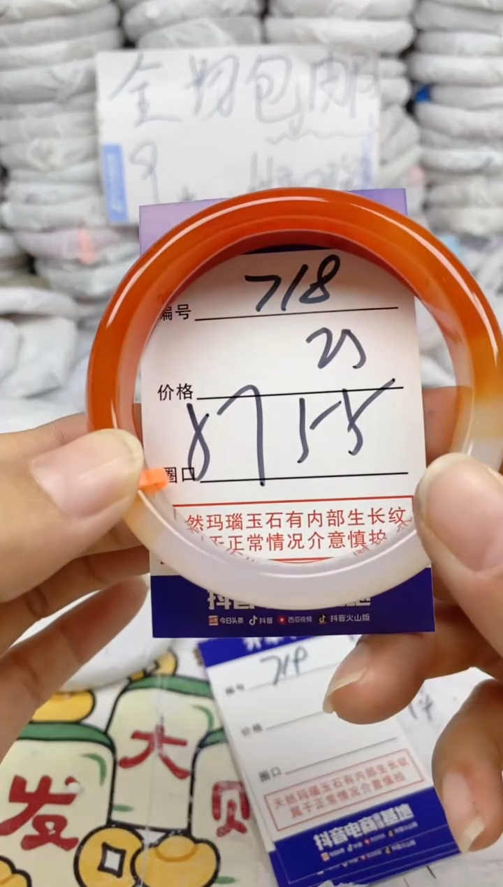 手镯玛瑙/玉髓未镶嵌718