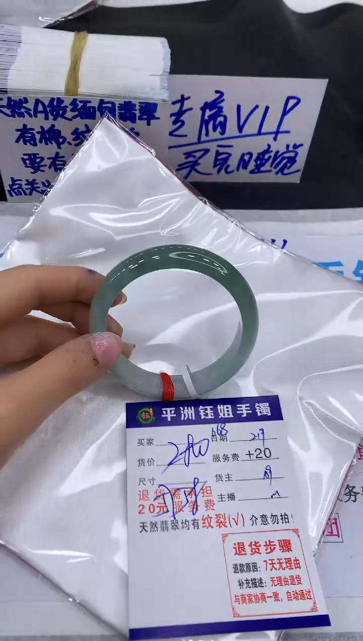 【闪购商品】翡翠手镯未镶嵌1111111111