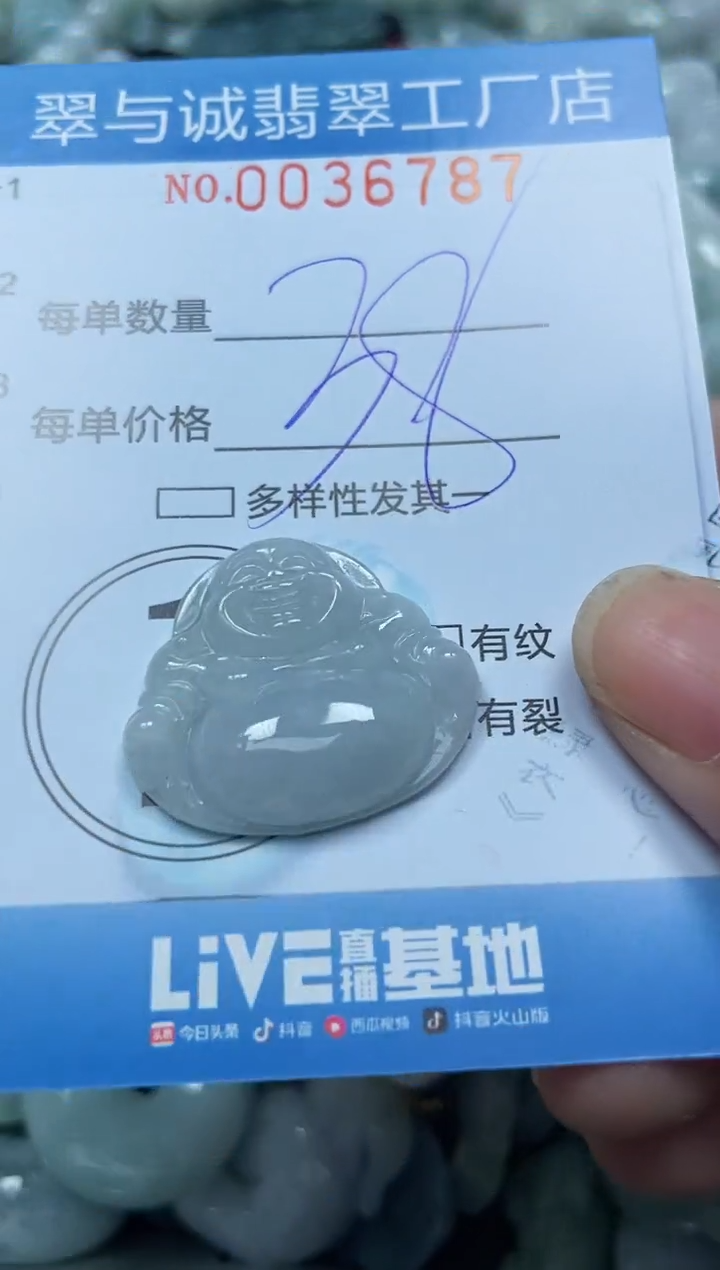 【闪购商品】翡翠颈饰未镶嵌闪购0036787
