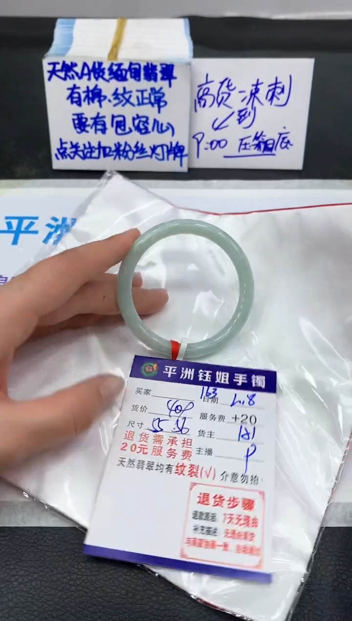 【闪购商品】翡翠手镯未镶嵌111111111