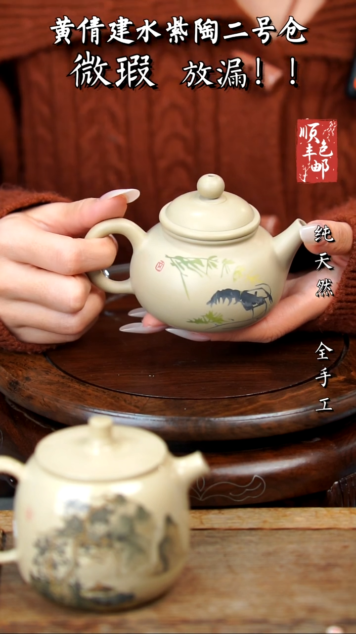 壶黄倩建水紫陶微瑕137