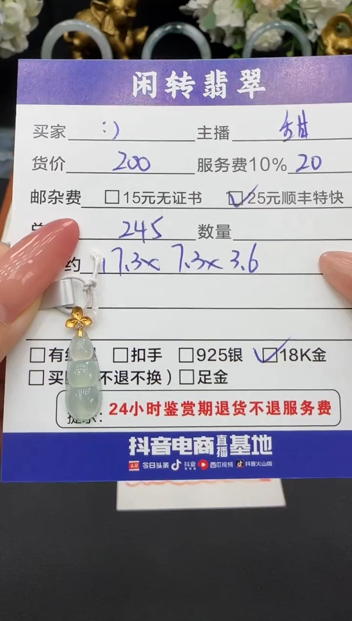 颈饰18K金镶嵌翡翠:****)挂件