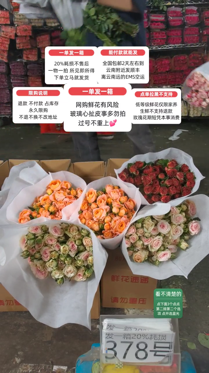 20%耗损发一箱❤号378