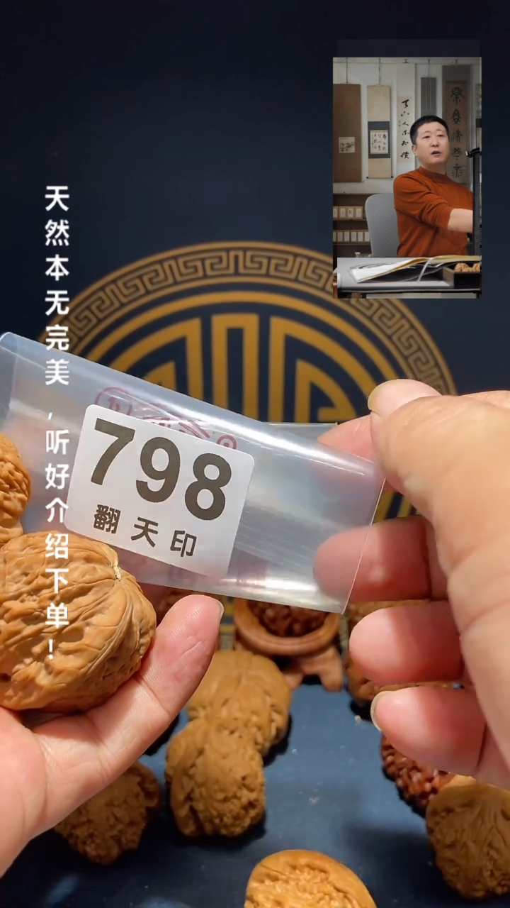 【闪购商品】文玩核桃吊坠789 蛟龙