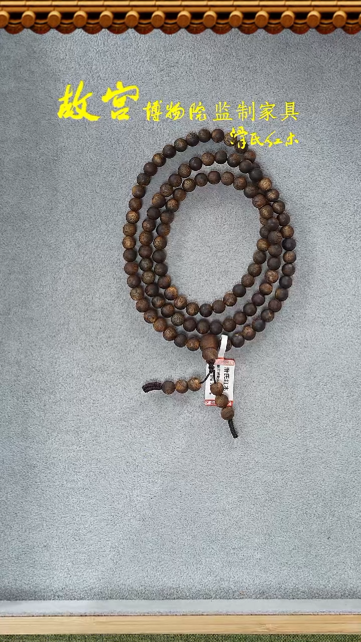 【闪购商品】沉香手串0.7*108颗32011578