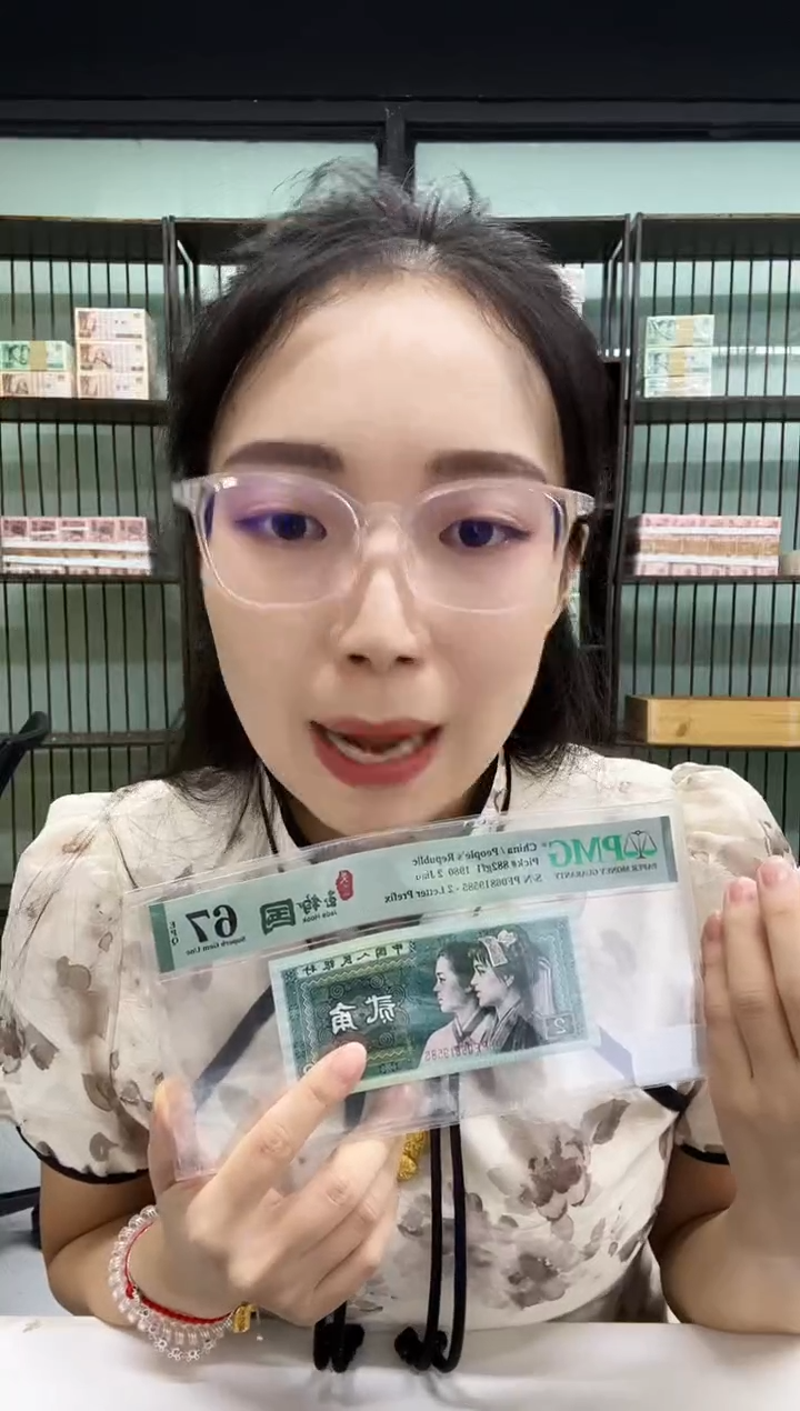 荧光玉钩国 无3457尾8PMG67不挑号