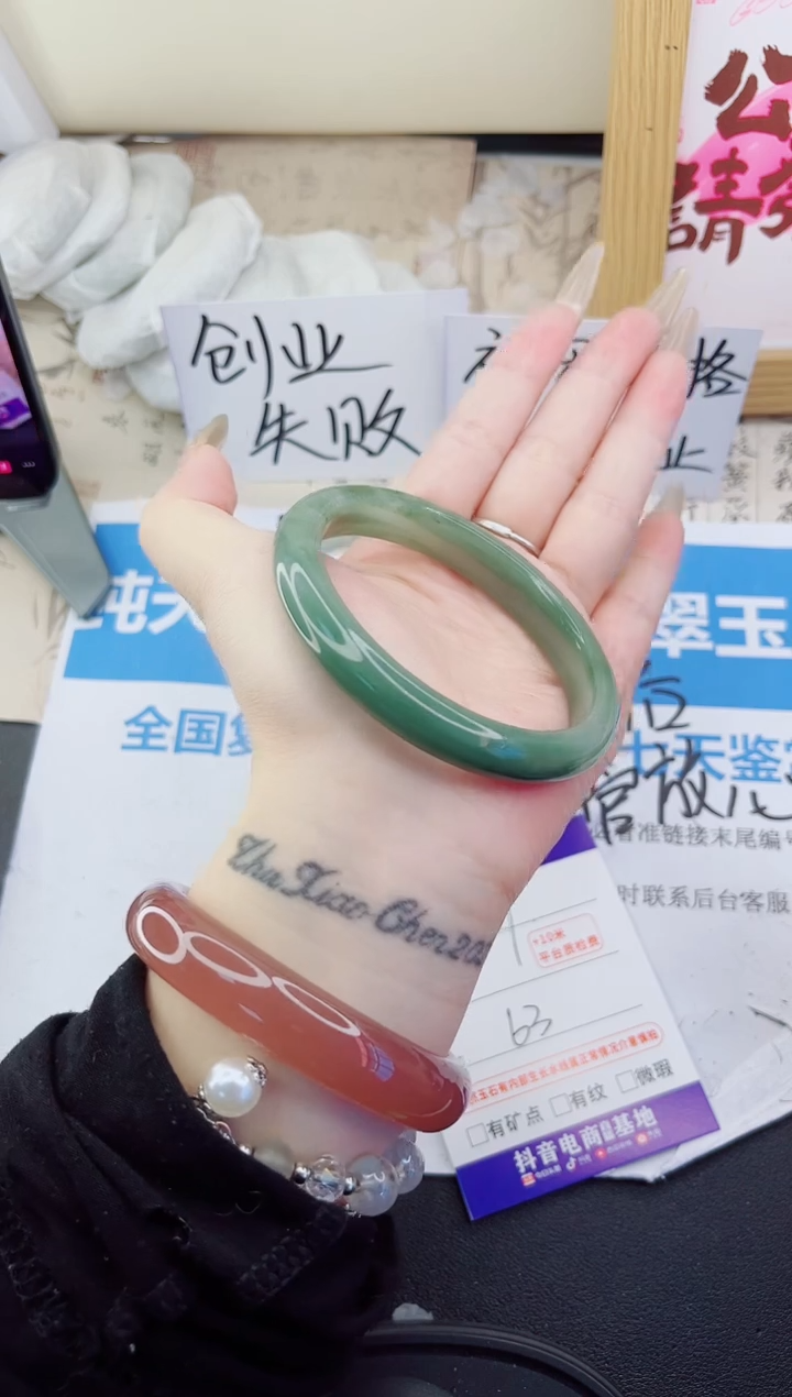 石英质玉手镯未镶嵌107