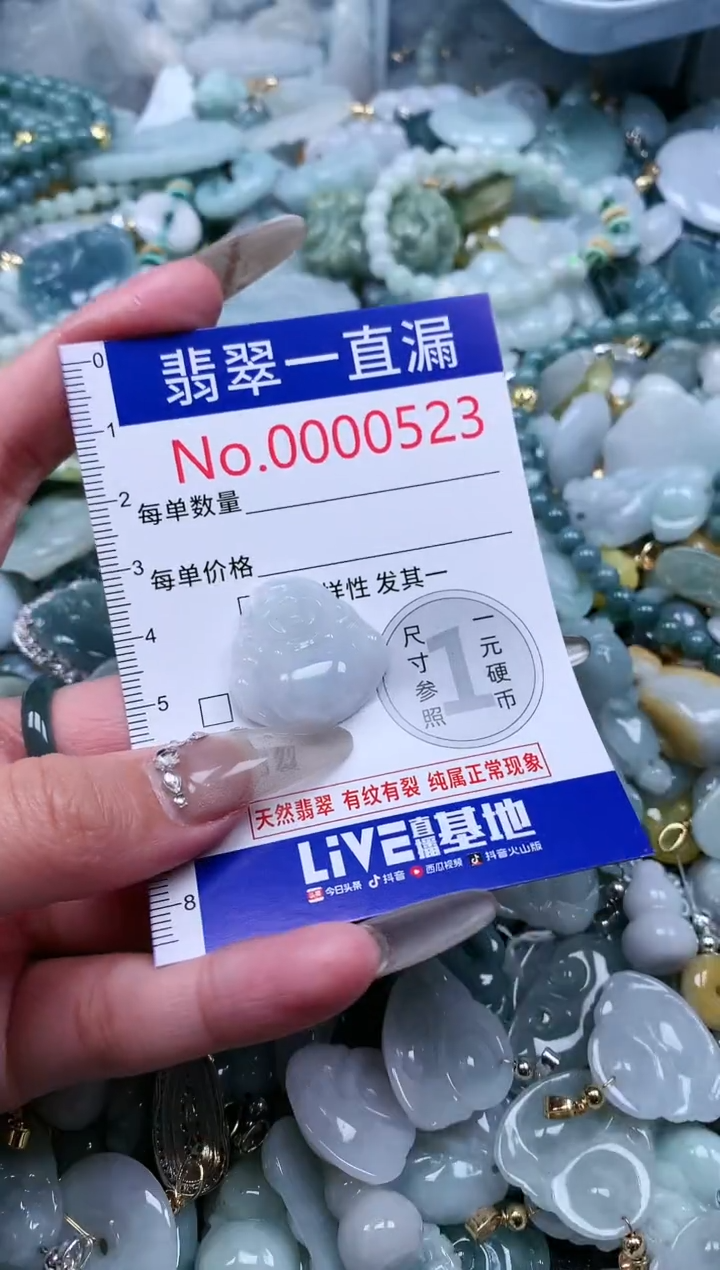 【闪购商品】翡翠吊坠(不含链)未镶嵌523