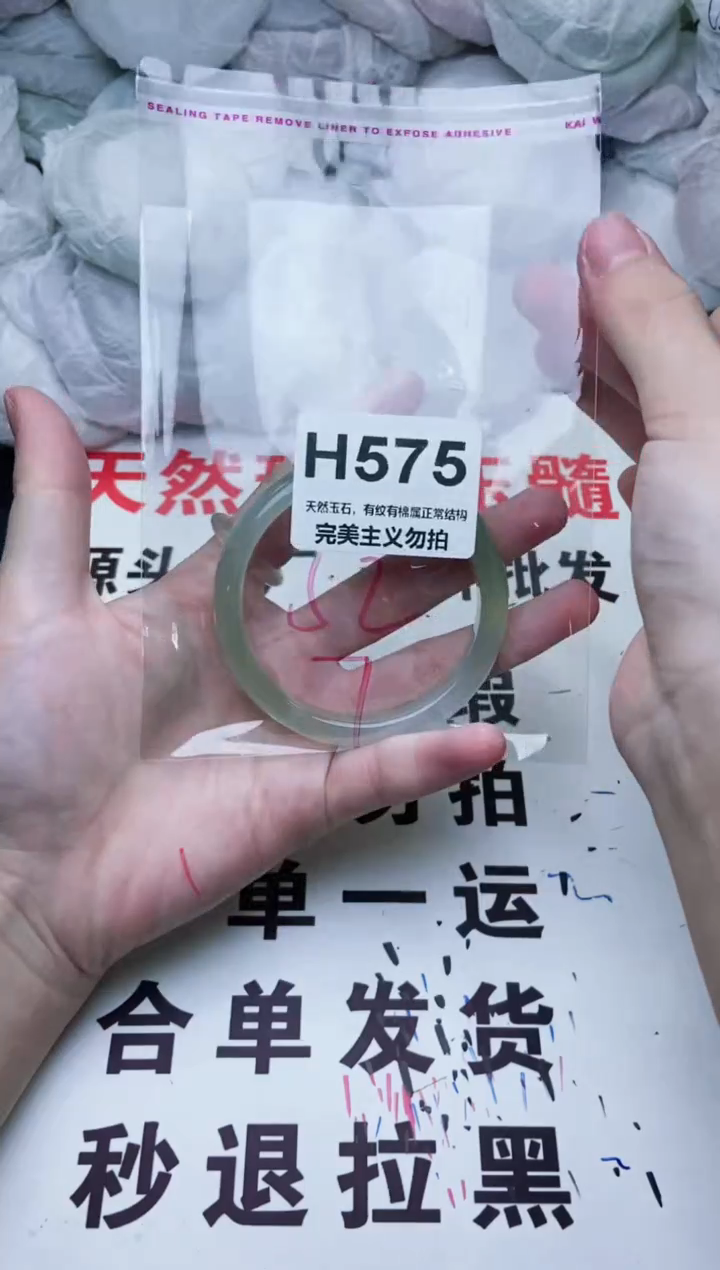 手镯玛瑙/玉髓未镶嵌52