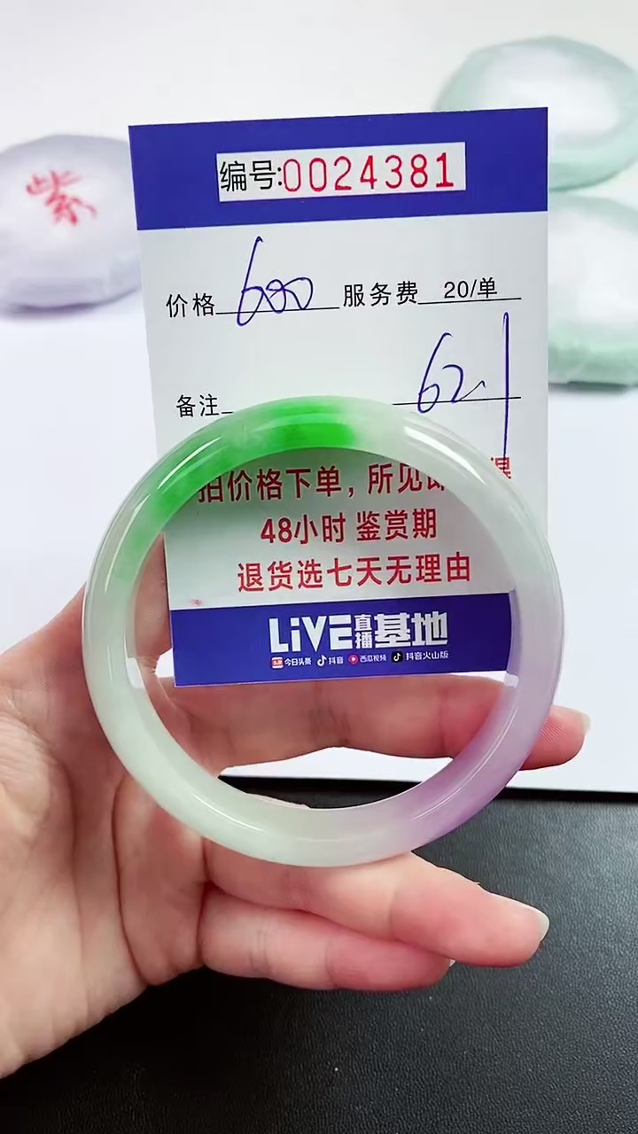 【闪购商品】拍下以实物为准000024381