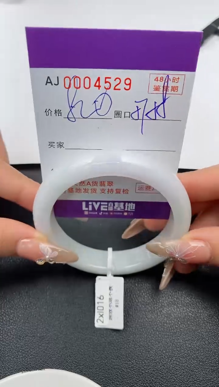 【闪购商品】翡翠手镯未镶嵌天然A货翡翠